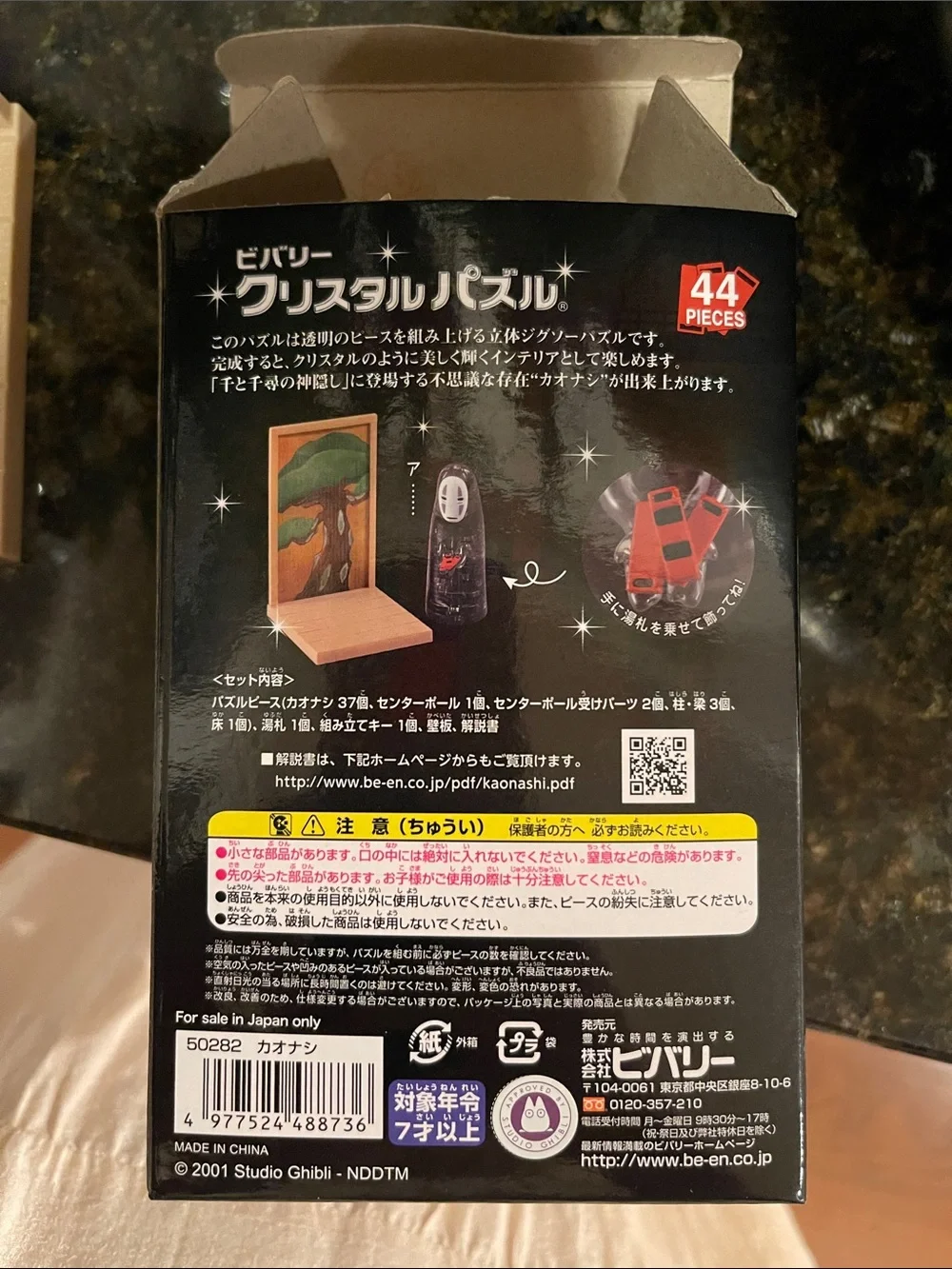 Studio Ghibli Spirited Away No Face Beverly Kaonashi Puzzle